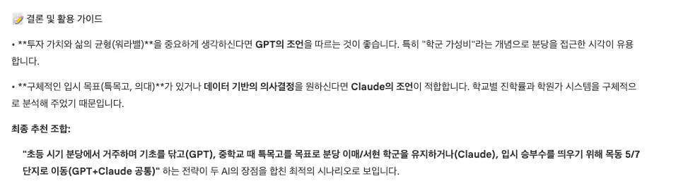 많은 단어가 적힌 한국어 편지