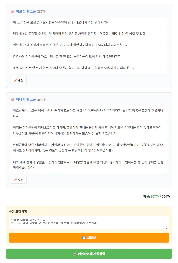 한국어 웹사이트 스크린샷