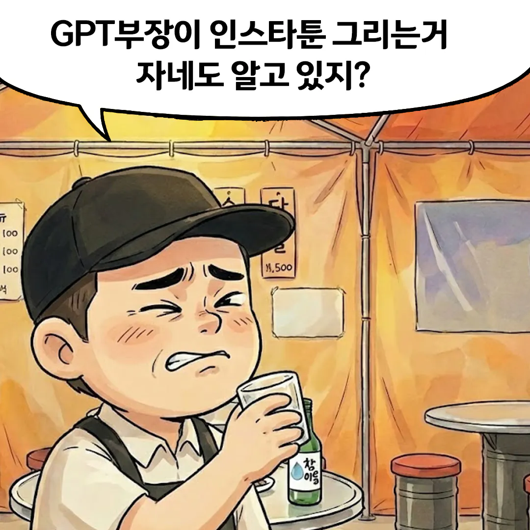 레스토랑에서 맥주를 ​​마시는 남자의 만화