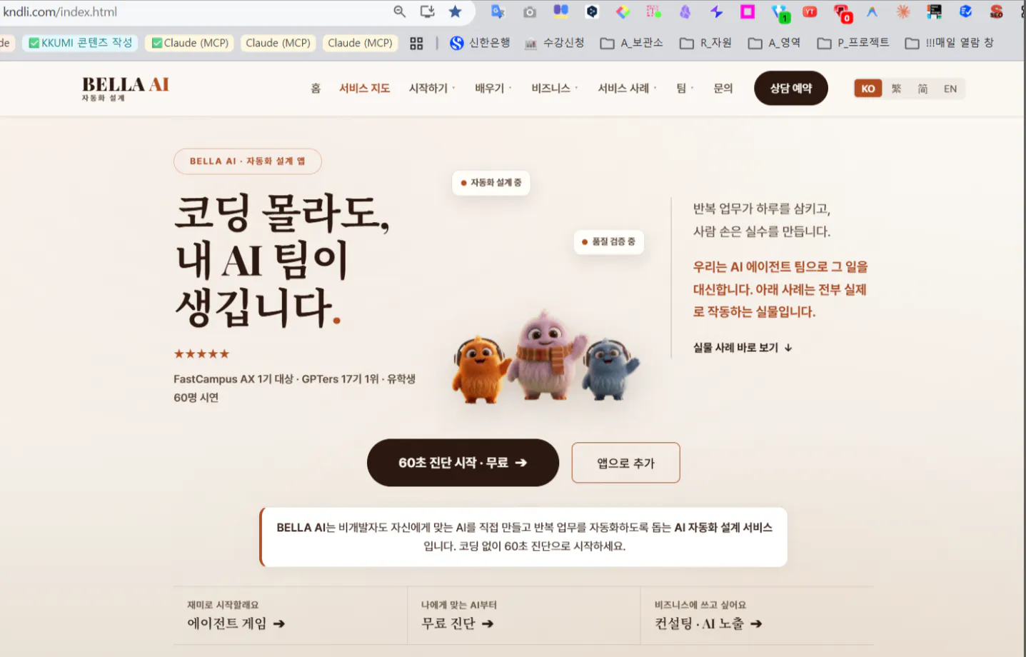 한국사이트 스크린샷