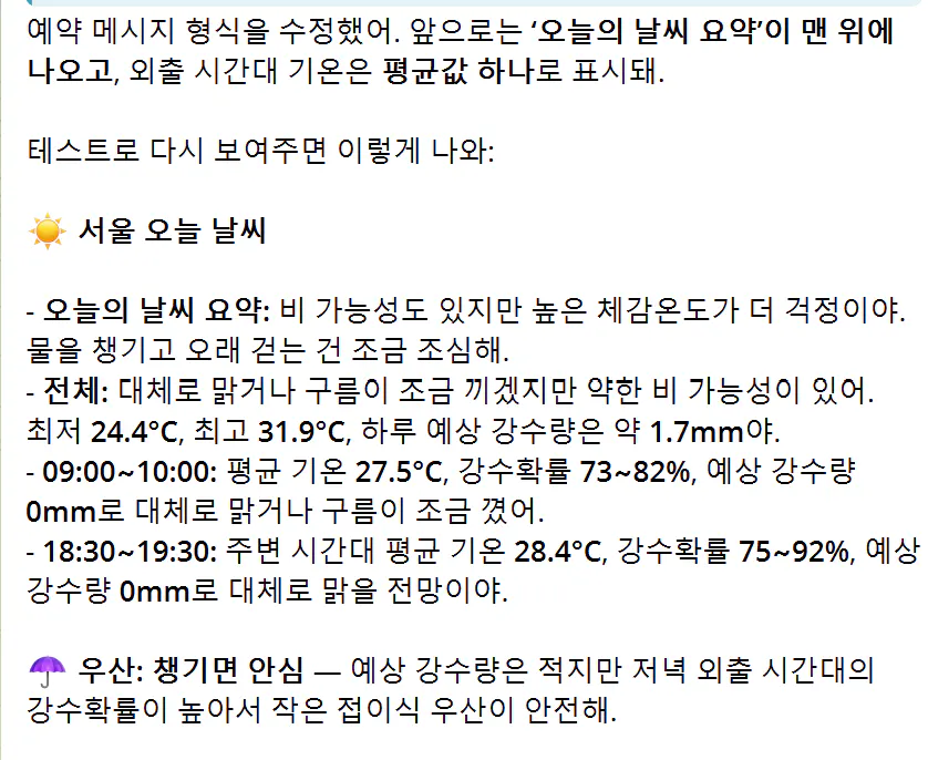 한국어 문자 메시지 스크린샷