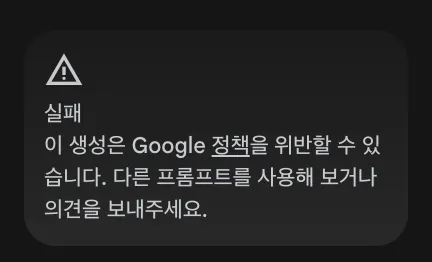 한국어 텍스트가 있는 검은 화면