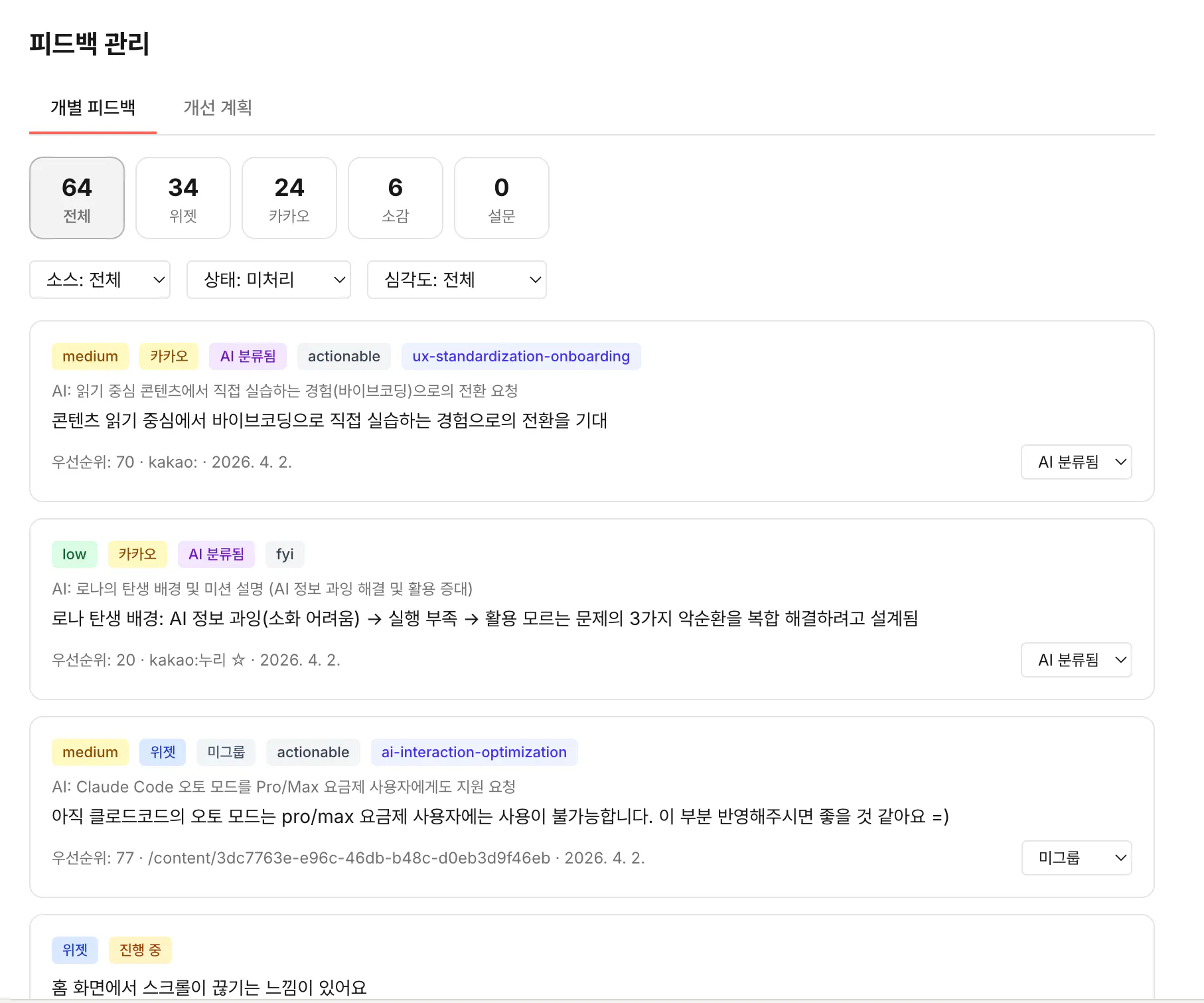 한국 검색 엔진의 스크린샷