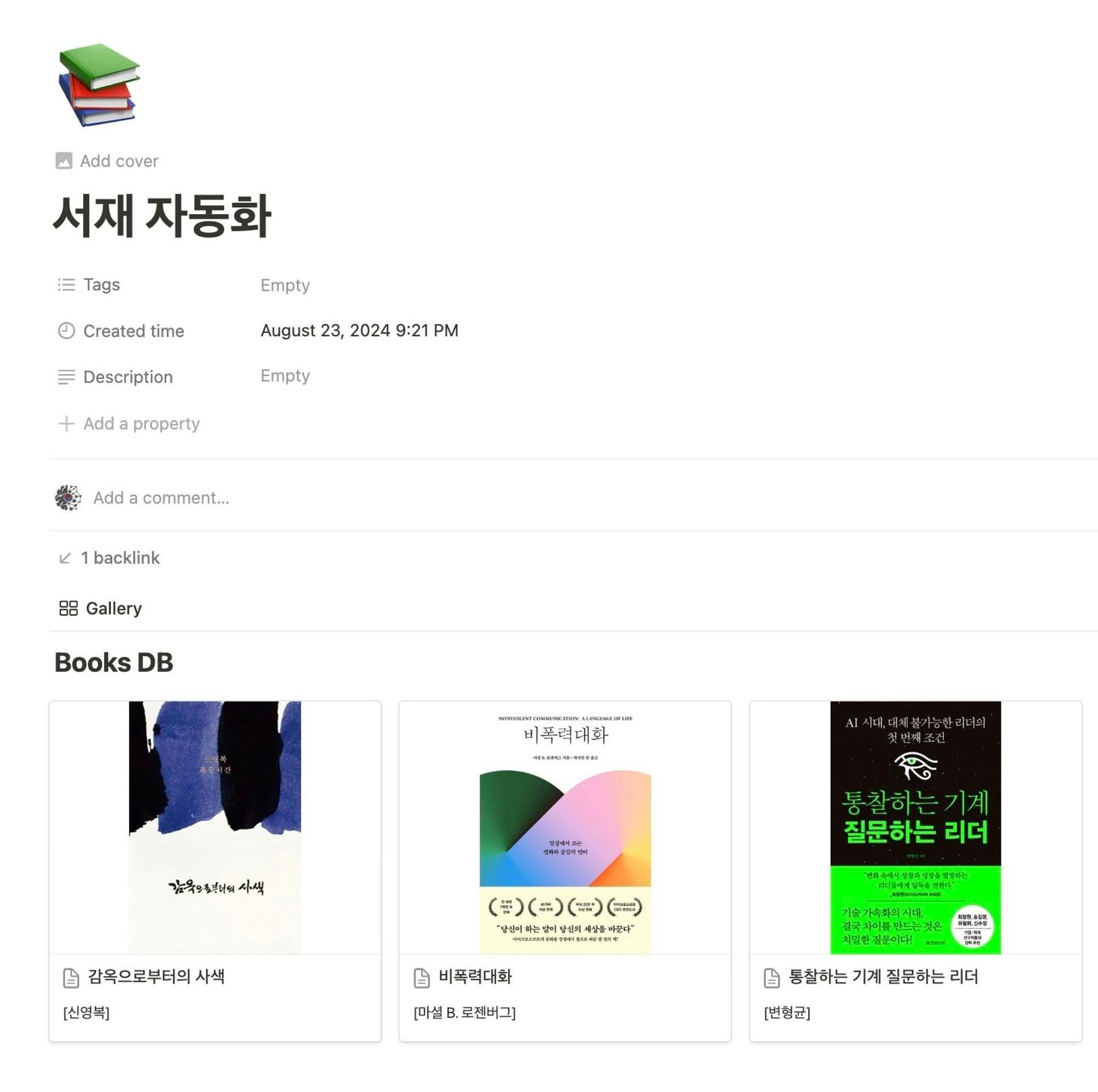 한국어로 된 책 목록