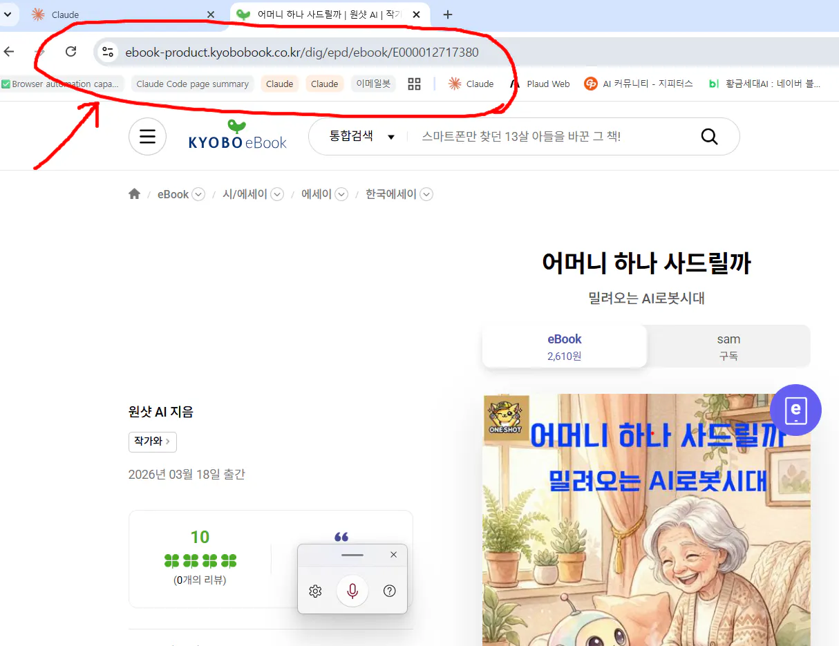 어린이 사진이 포함된 한국 웹사이트의 스크린샷