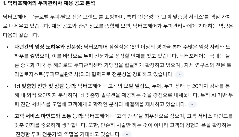 한국 뉴스 기사의 스크린 샷
