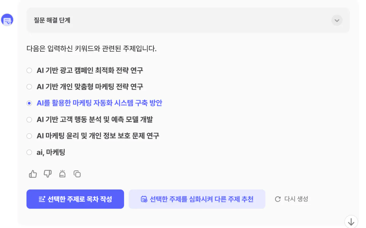 한국어가있는 한국 앱의 스크린 샷