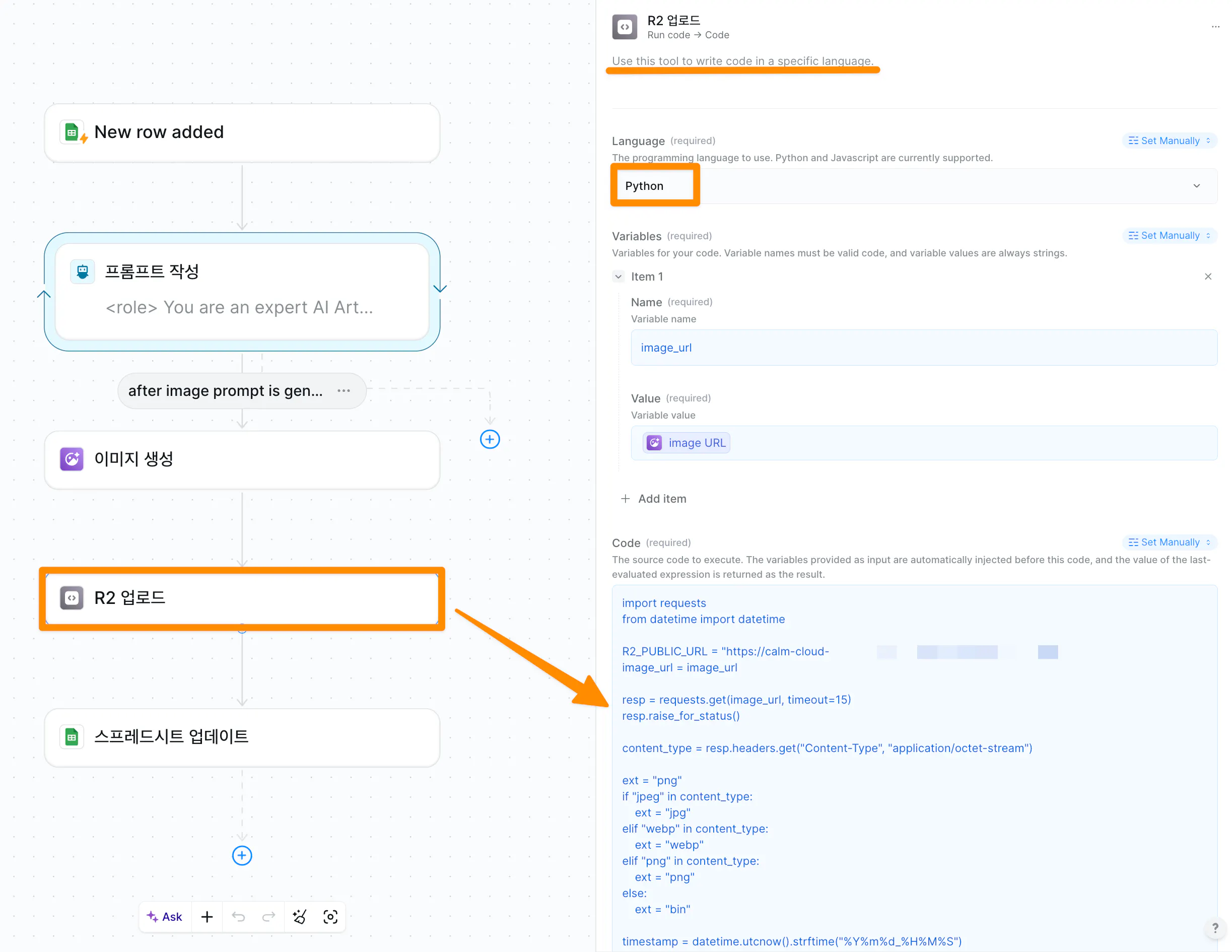 주황색 버튼이 강조표시된 웹페이지의 스크린샷