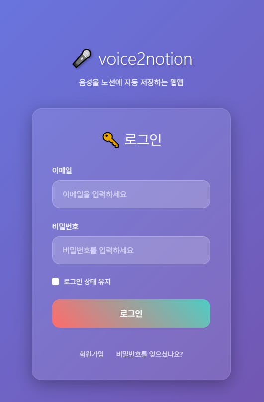 Voice2motion- 스크린 샷 1