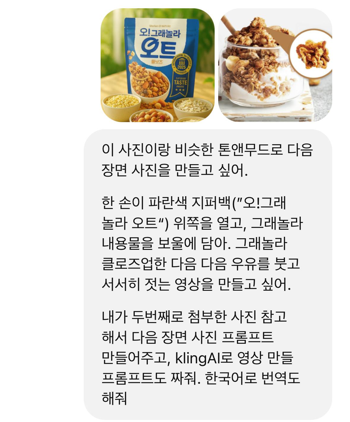 한 국 음식 앱의 스크린 샷