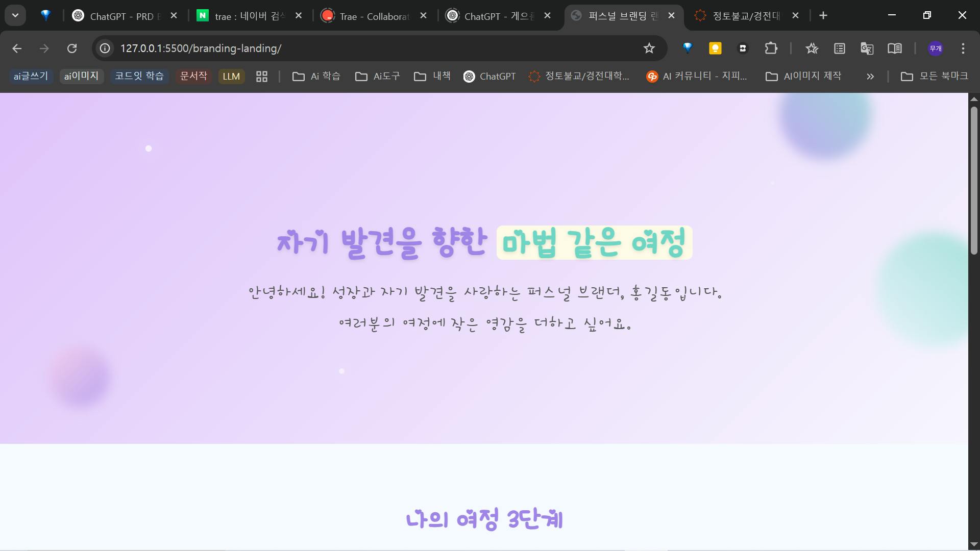 한국어 웹 사이트의 홈페이지