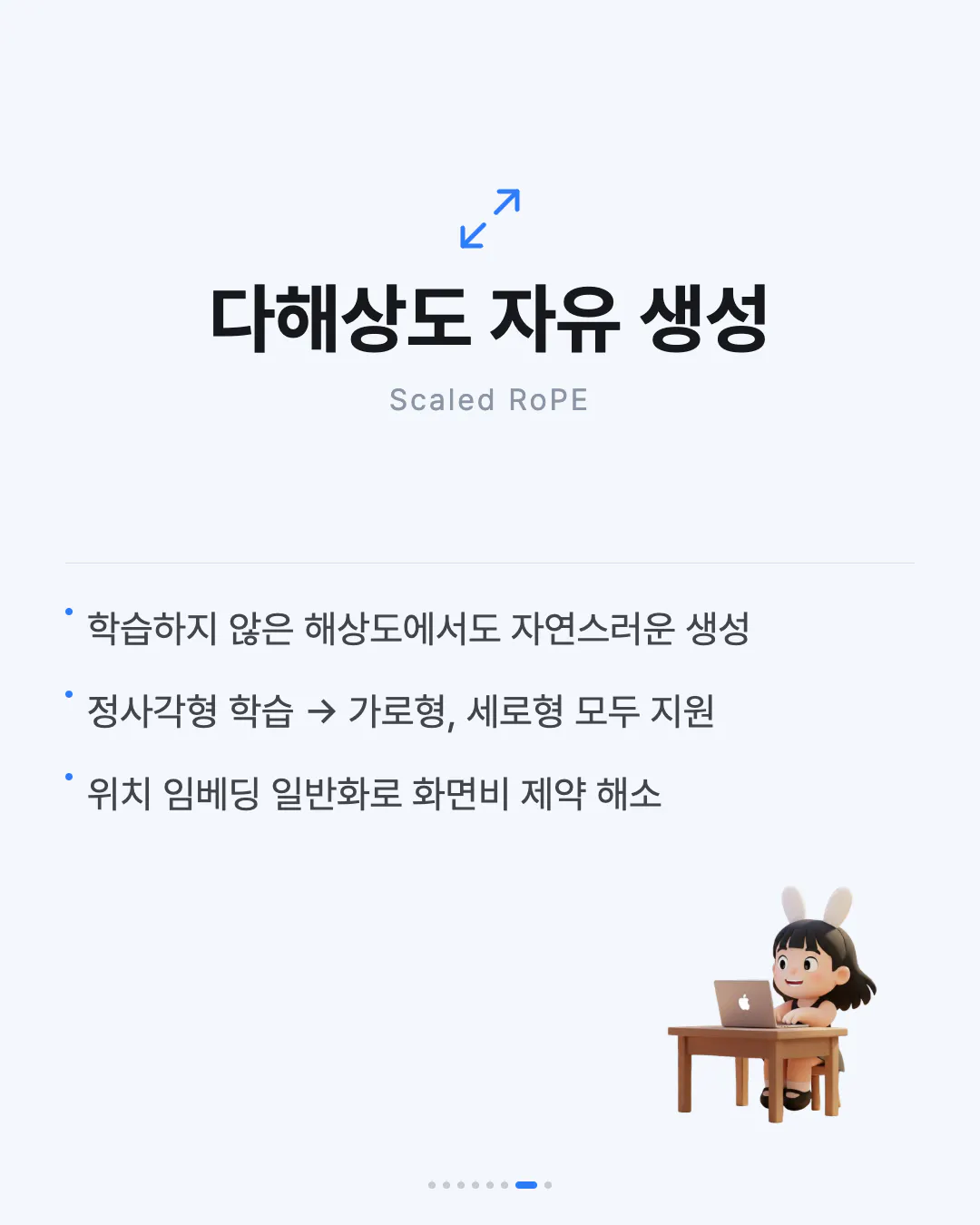 책상에 앉아 있는 소녀의 이미지가 포함된 한국 앱의 스크린샷