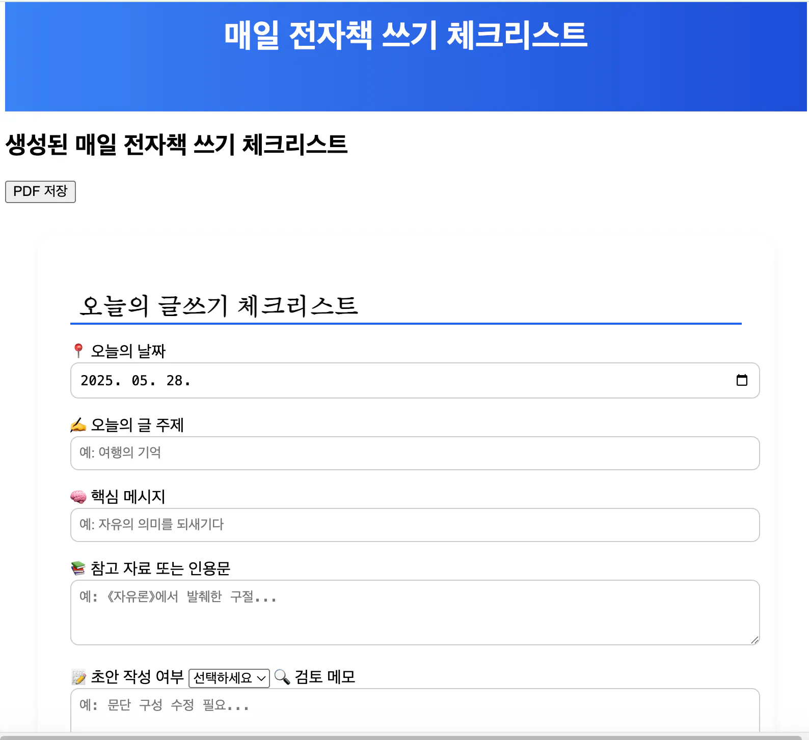 한국 웹 사이트의 스크린 샷