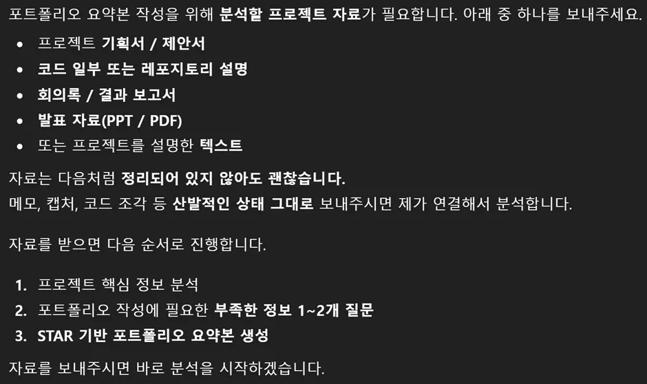 한국어 텍스트가 있는 검은 화면