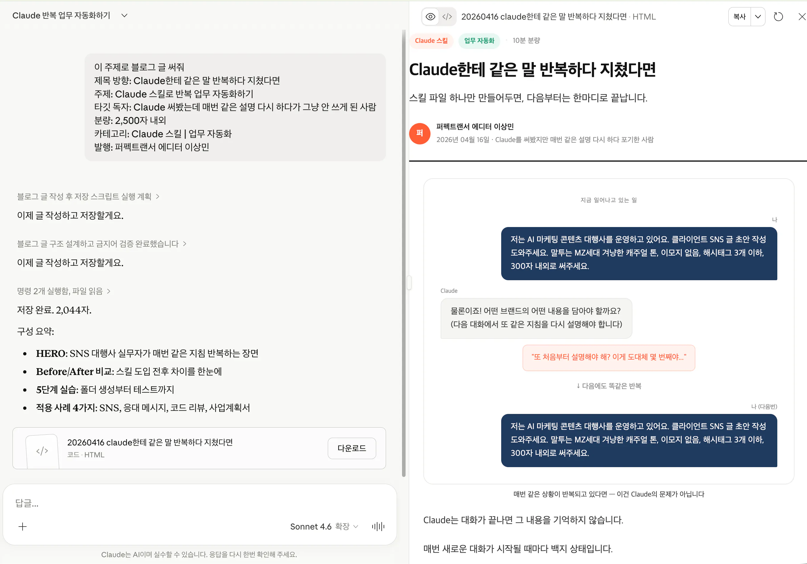 한국어 문자 메시지 스크린샷