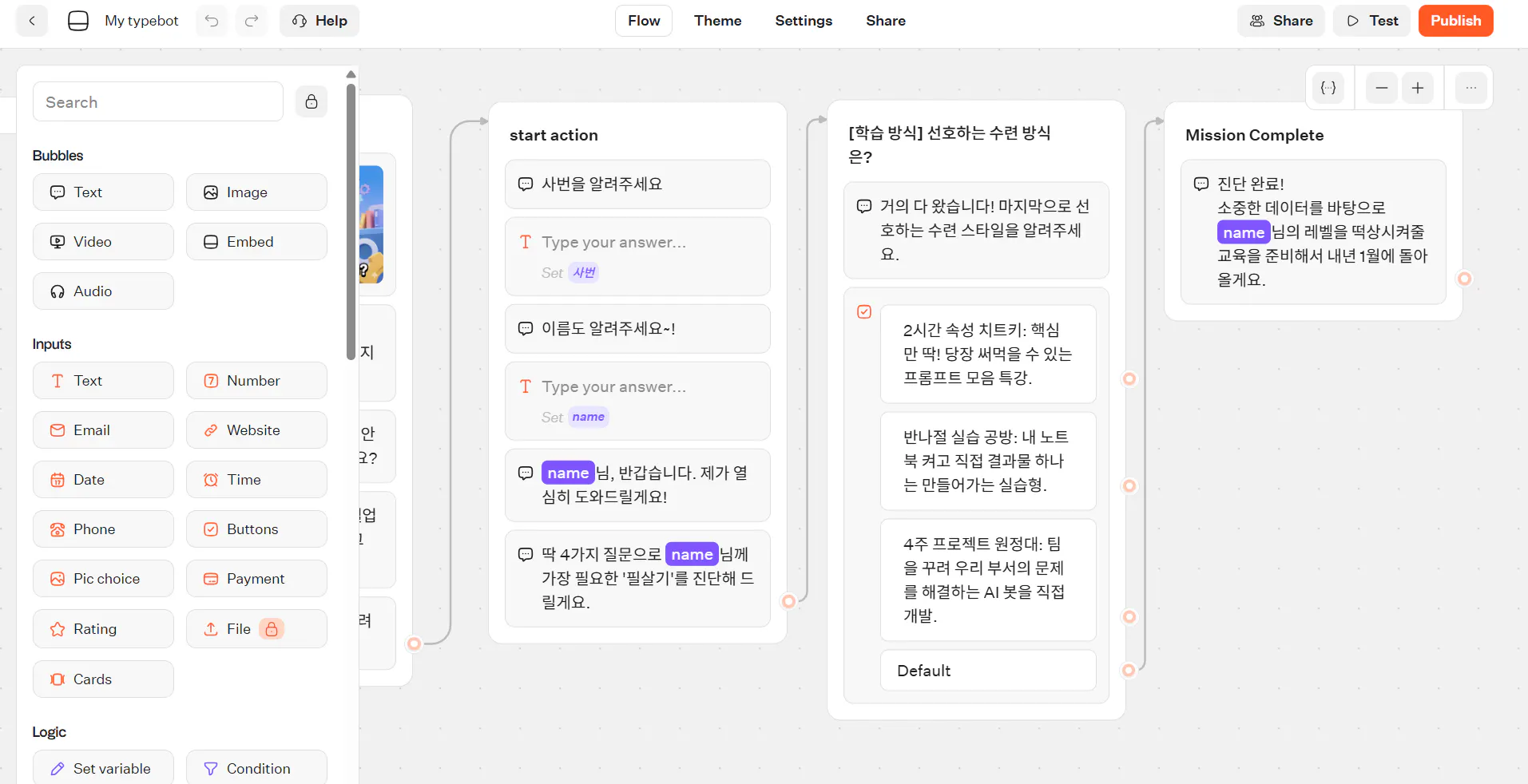 항목 목록을 보여주는 웹페이지의 스크린샷