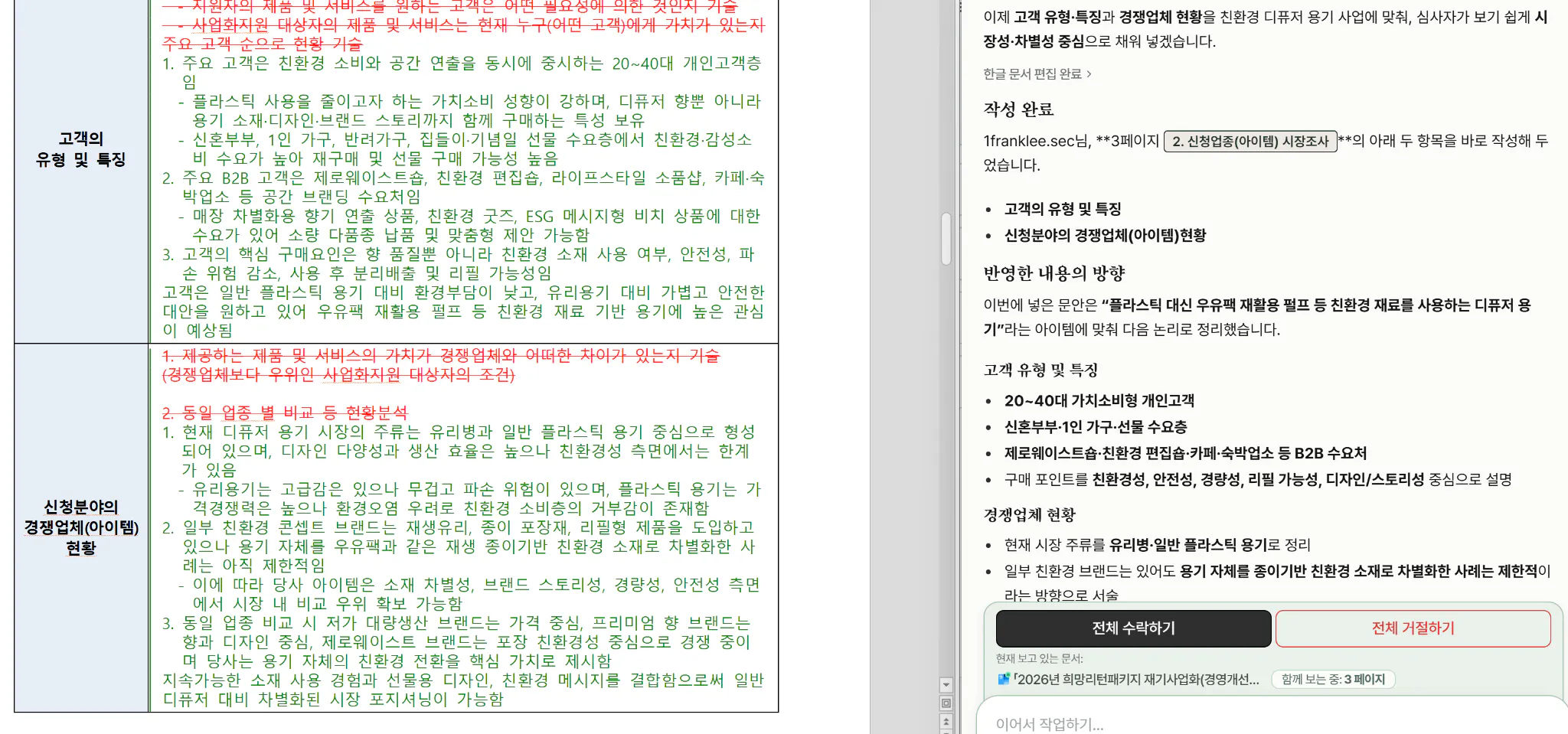 한국어와 중국어 텍스트가 포함된 페이지의 스크린샷