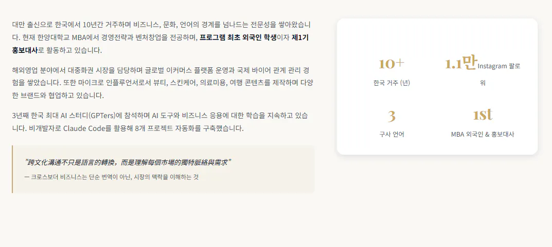 한국어 웹사이트 스크린샷