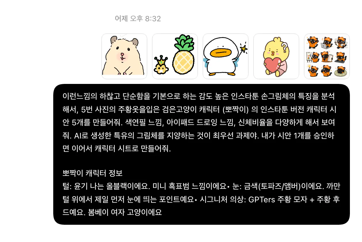 한국어 문자 메시지 스크린샷