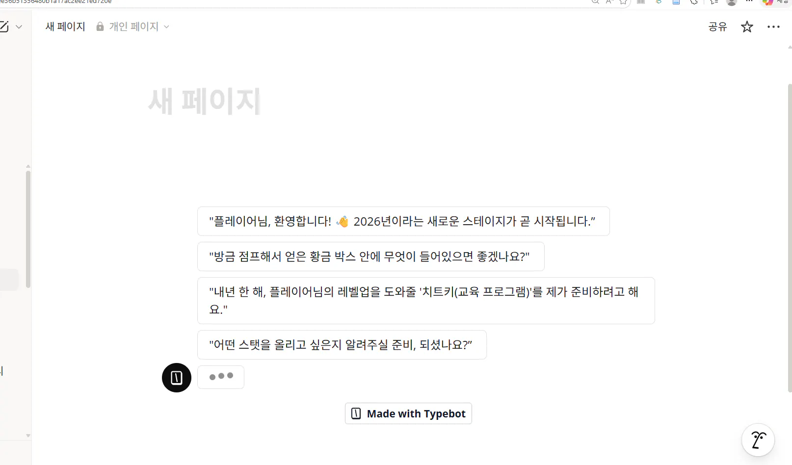 한국어 텍스트가 있는 페이지의 스크린샷