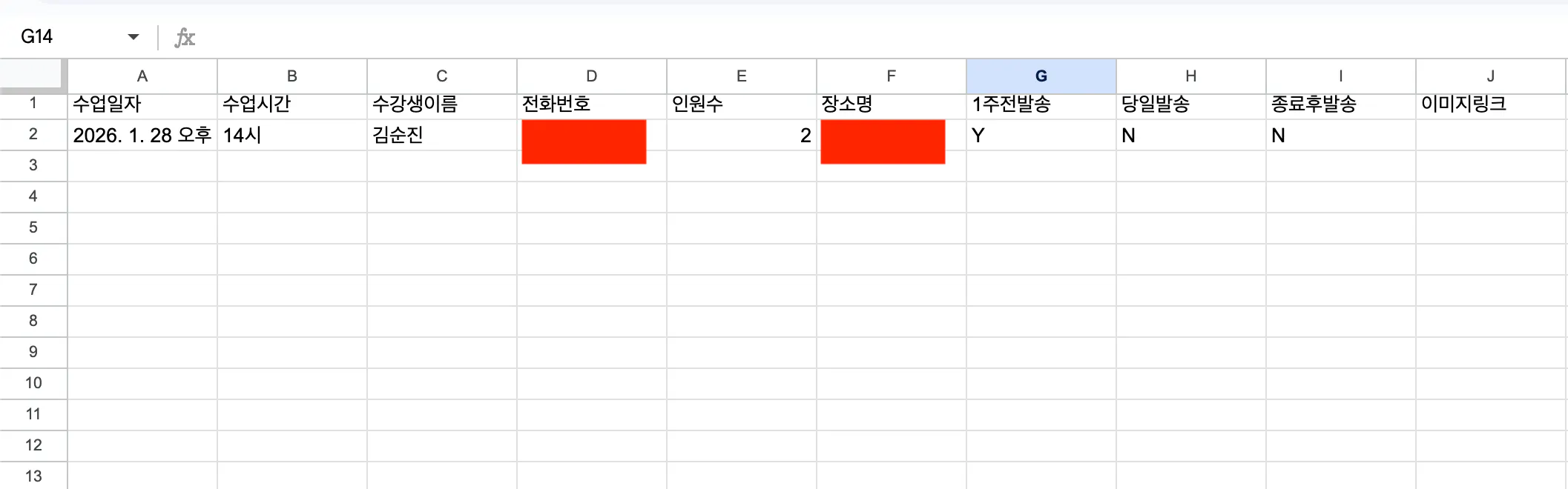 여러 행과 열을 보여주는 Google 스프레드시트의 스크린샷