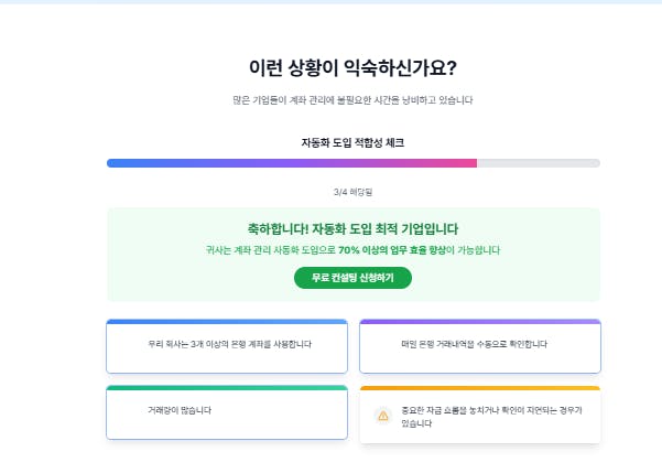 한국 웹 사이트의 스크린 샷