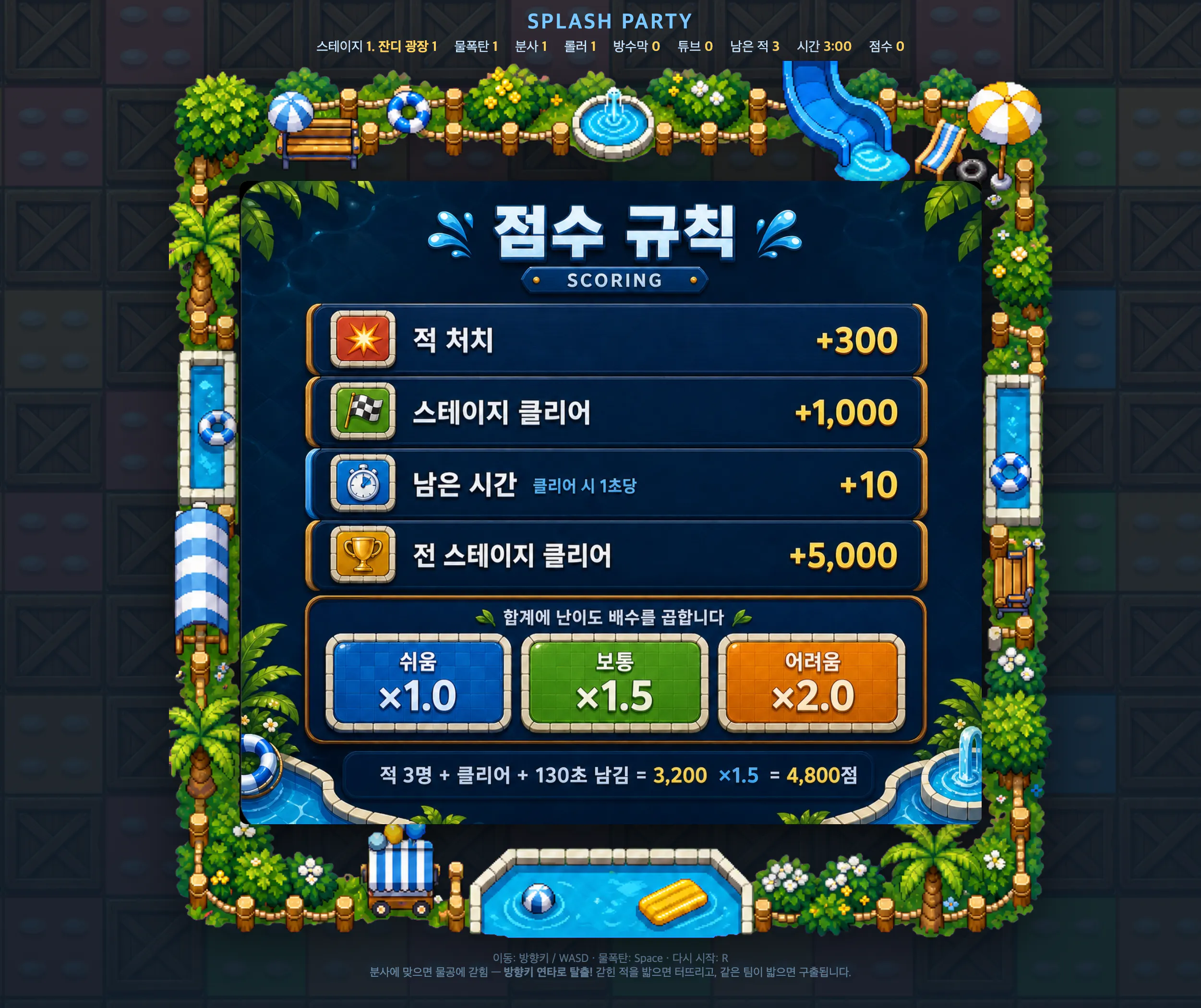 한국어 텍스트가 포함된 게임 화면의 스크린샷