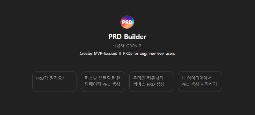 PDD 빌더 스크린 샷 1