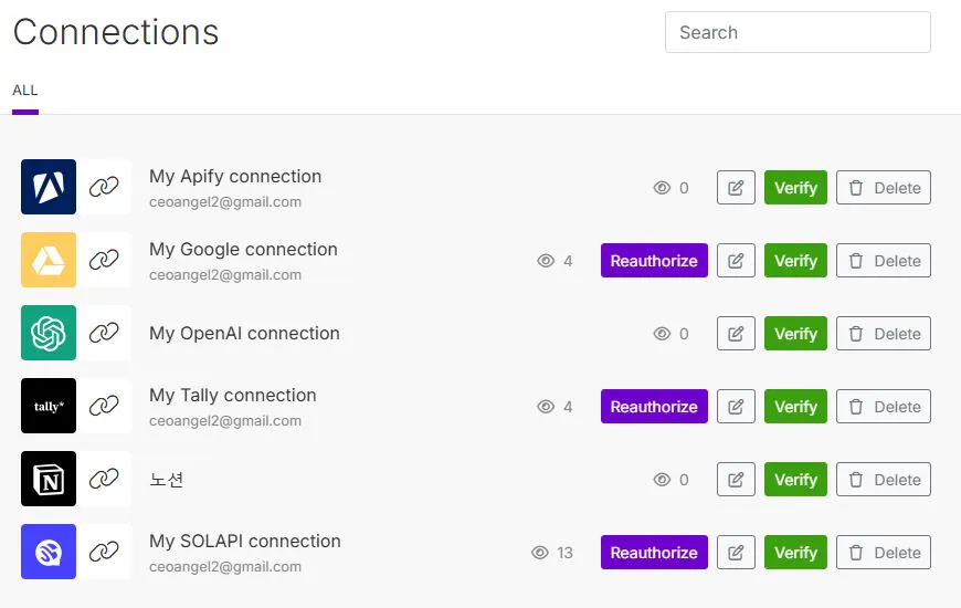 다른 유형의 연결을 보여주는 페이지의 스크린 샷