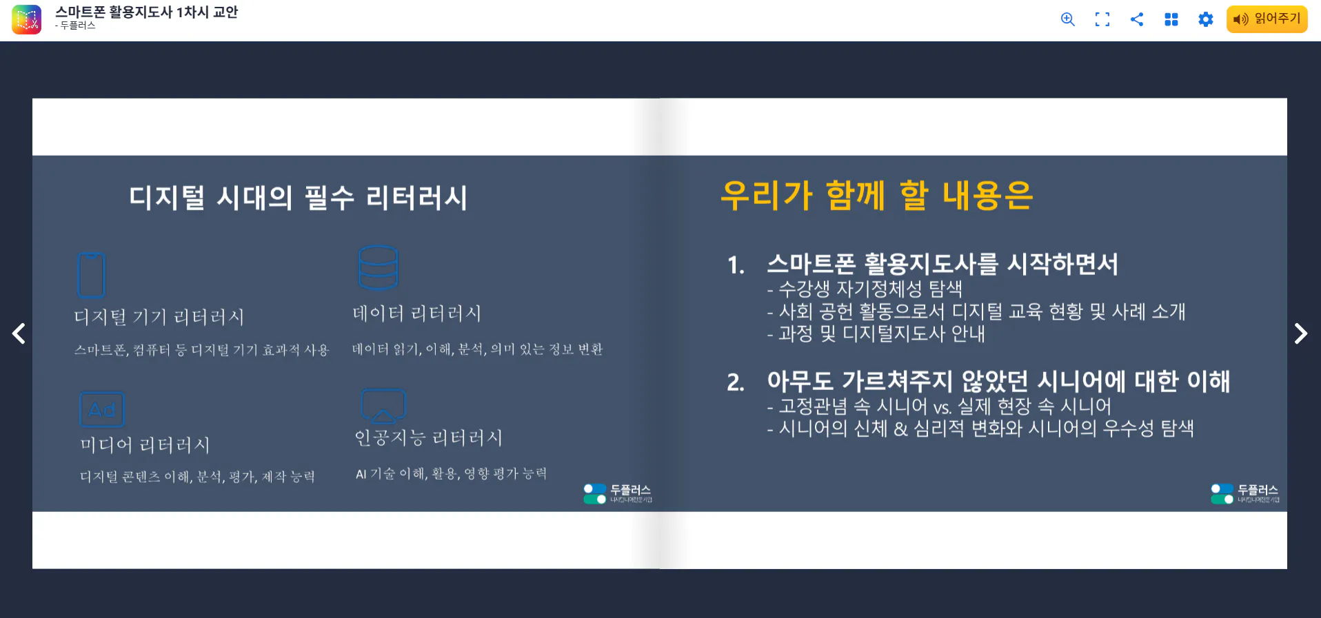 한국어 텍스트가있는 페이지의 스크린 샷