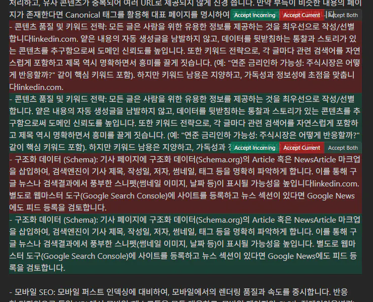 한국의 한 페이지 스크린 샷