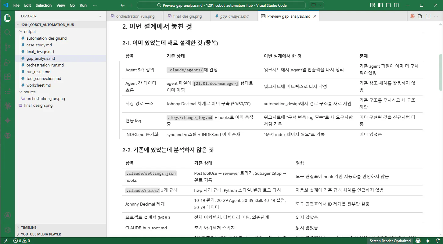 한국어 페이지 스크린샷