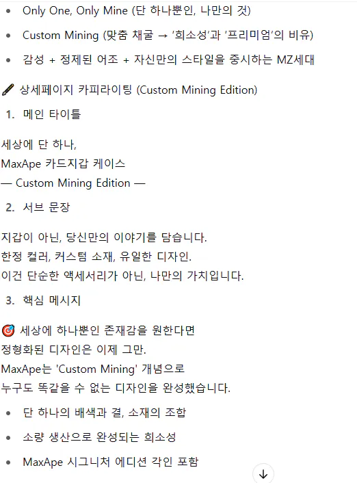 한국 맞춤형 광업 에디션 스크린 샷