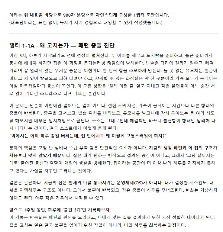 한국 뉴스 기사의 스크린샷