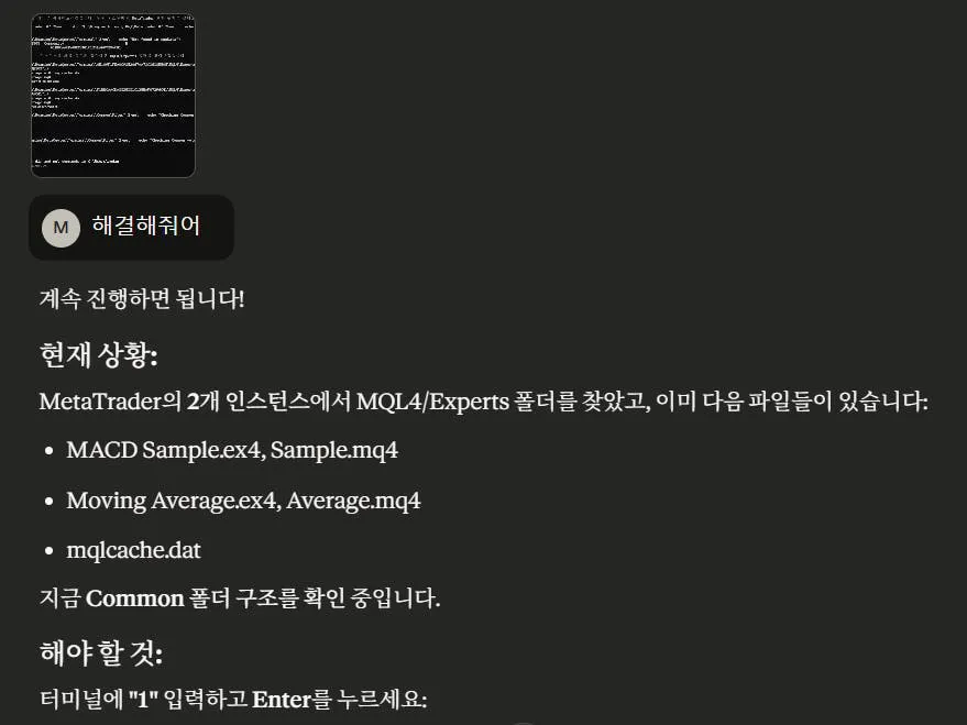검은 화면에 한국 앱 스크린샷