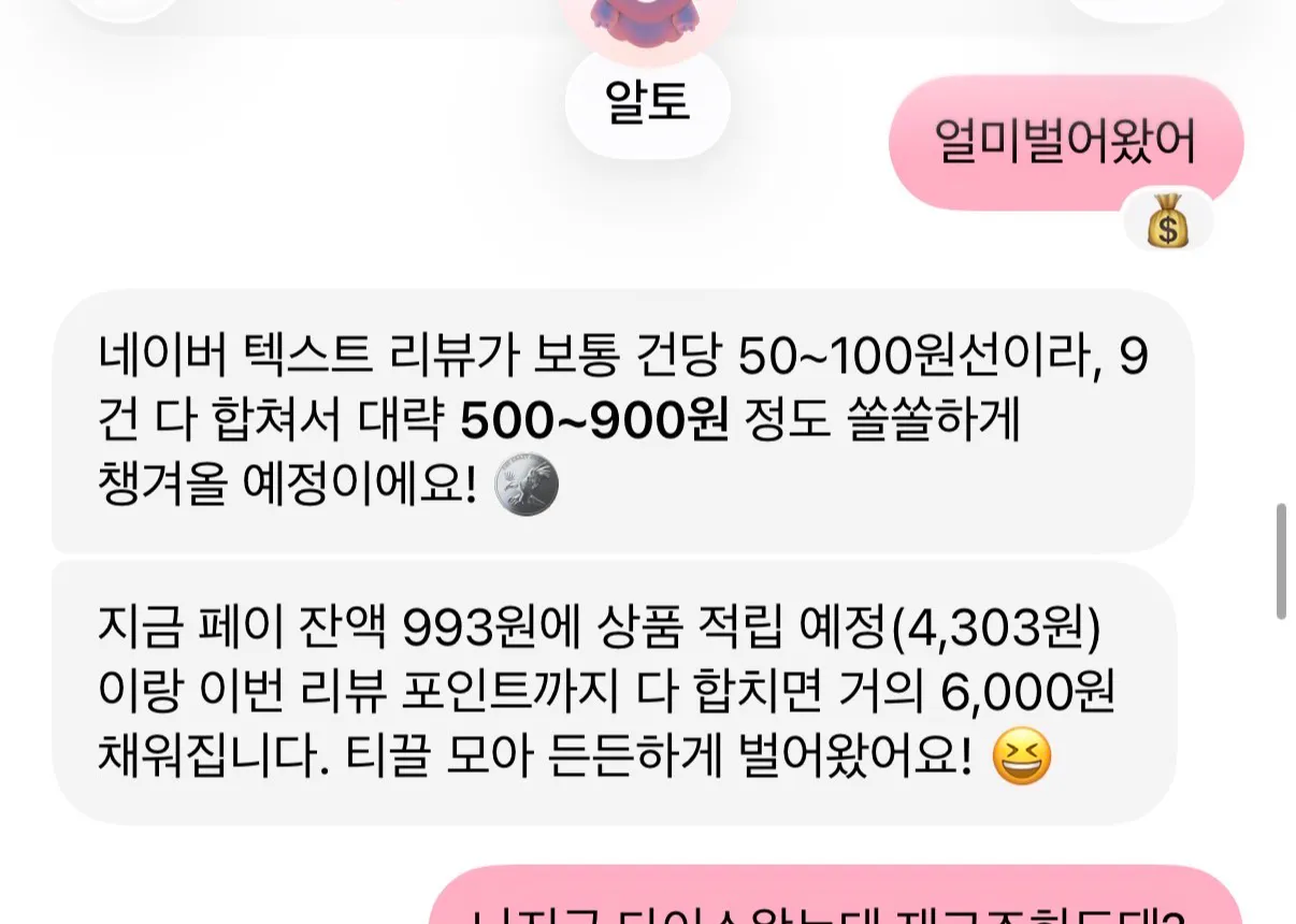 피클이 네이버 텍스트 리뷰 9건으로 500원에서 900원 포인트를 예상하고, 페이 잔액 993원과 상품 적립 예정 4,303원을 합쳐 약 6,000원이라고 보고한 화면