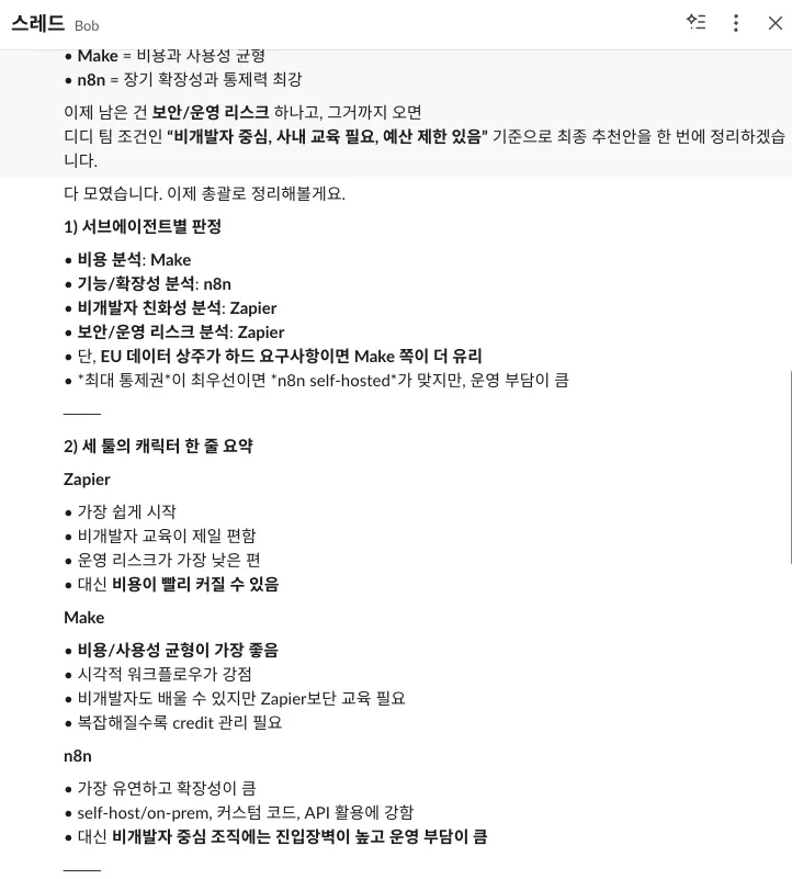 한국어 웹사이트 스크린샷