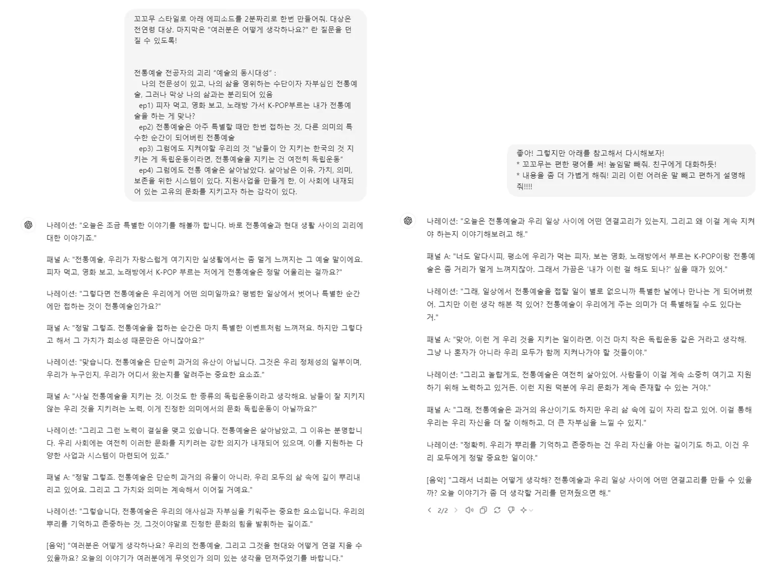 한국어 텍스트가있는 페이지