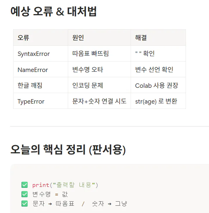 한국어 웹사이트의 스크린샷