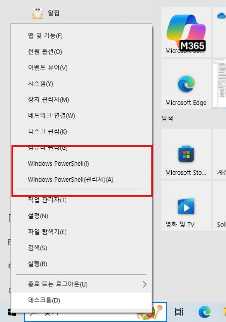 Windows PowerSafe
