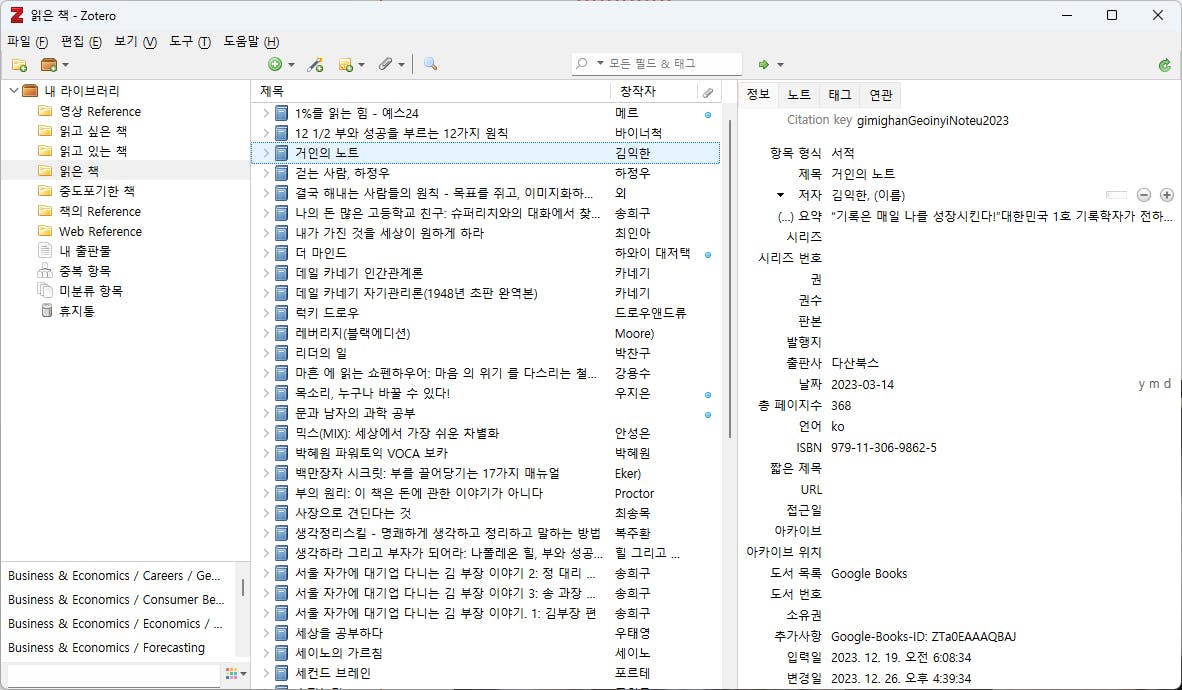한국 음악 플레이어의 스크린 샷
