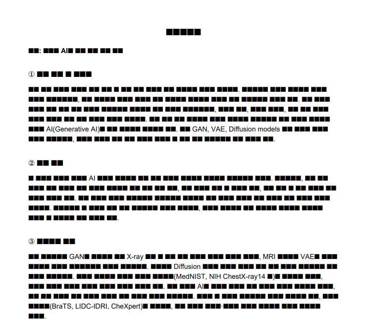 그것에 쓰여진 단어가있는 흑백 문서