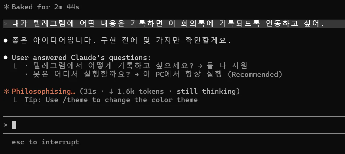 한국어 프로그램 스크린샷