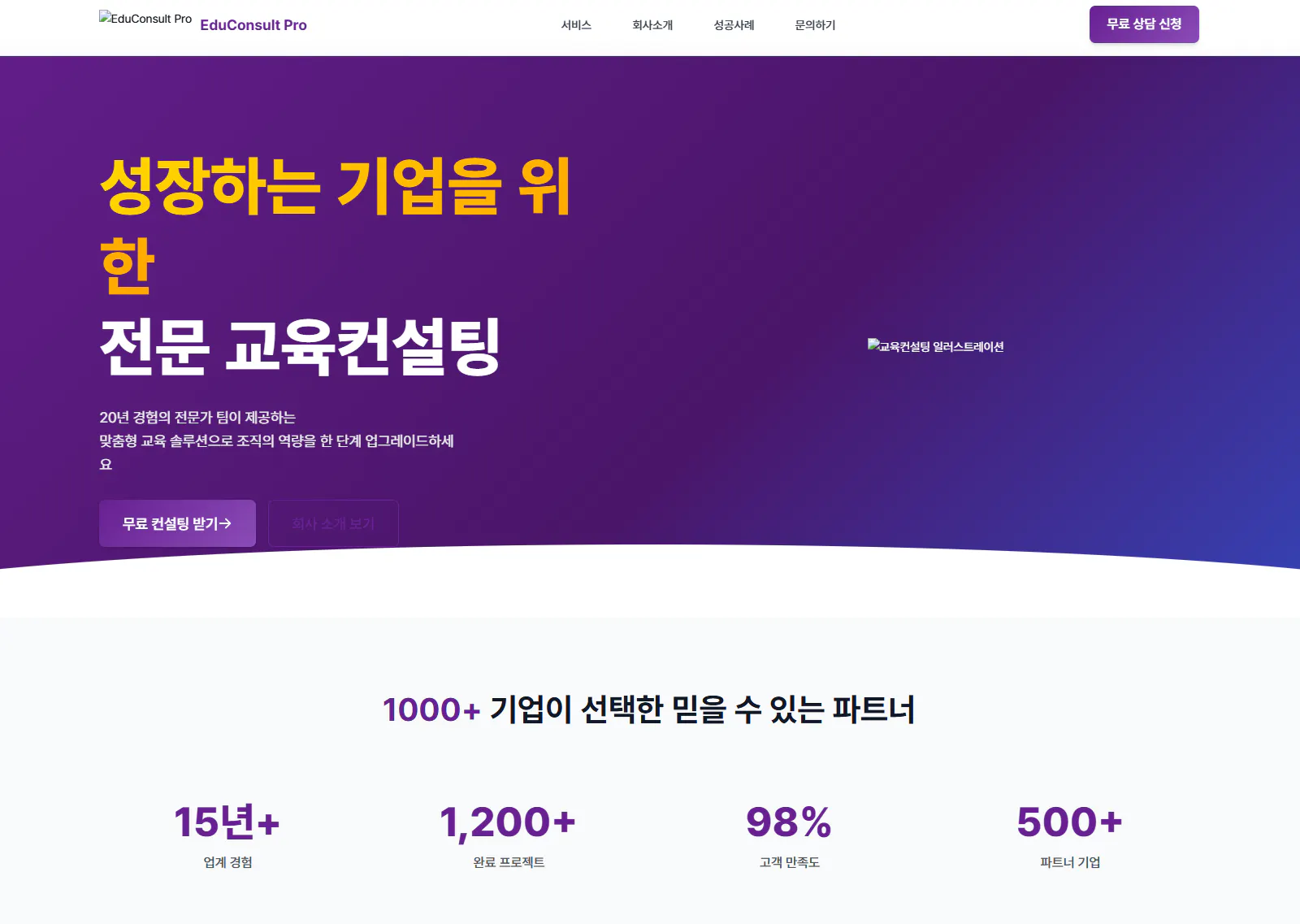 한국어 텍스트가있는 보라색 및 보라색 웹 사이트