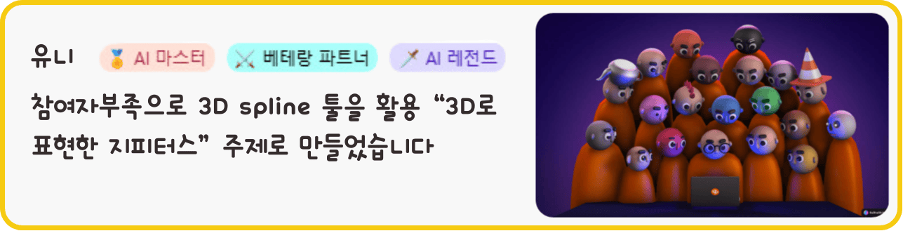 한 무리의 한국 캐릭터가 보라색 배경 앞에 서 있다