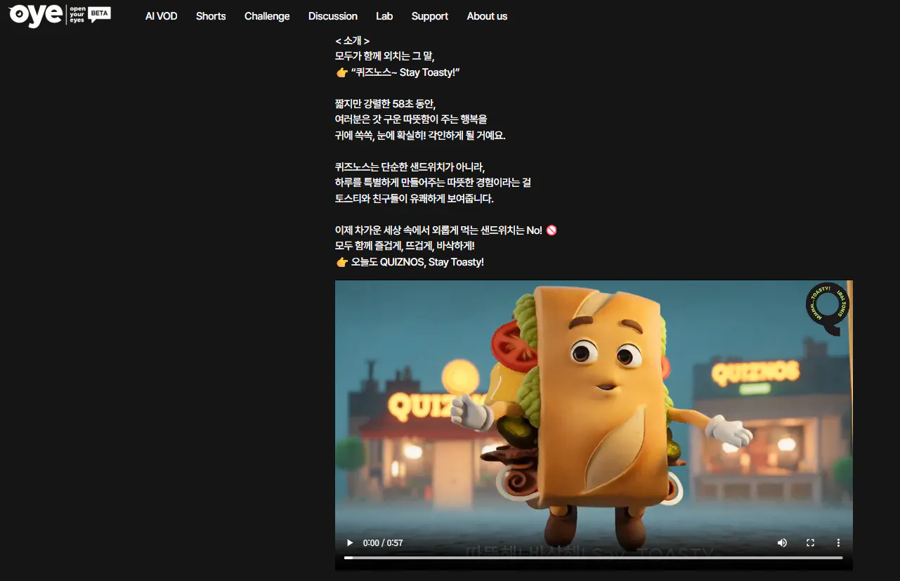 한국 TV 쇼의 스크린 샷