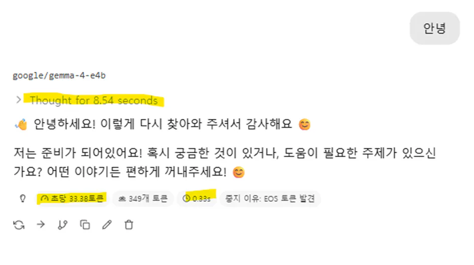 한국어로 된 문자 메시지의 스크린샷
