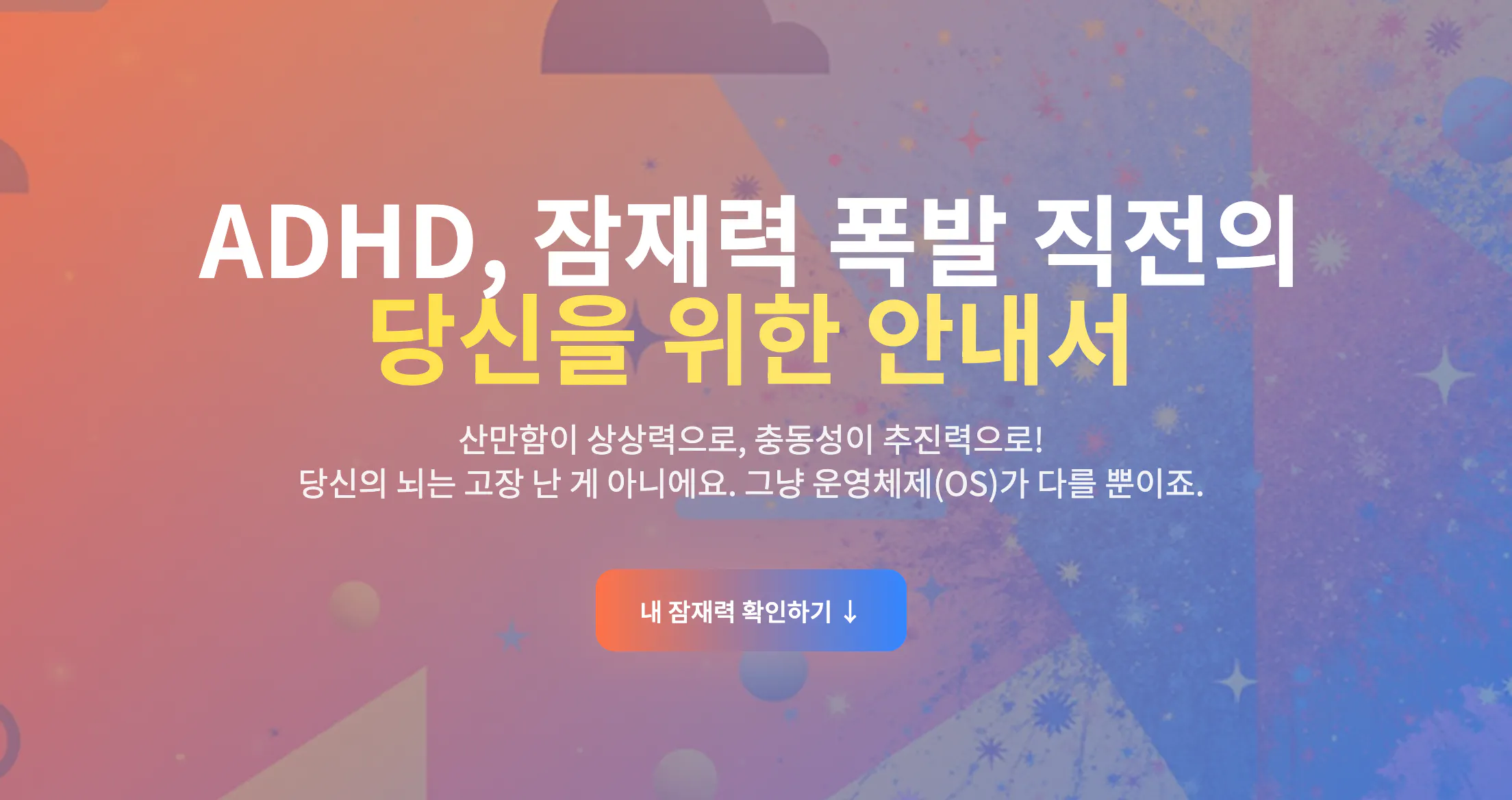 ADHD, ADHD, ADHD, ADHD, ADHD, ADHD, ADHD, ADHD, 단어가 포함 된 웹 사이트