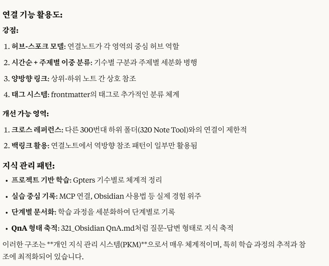 종이에 한국어 단어 목록