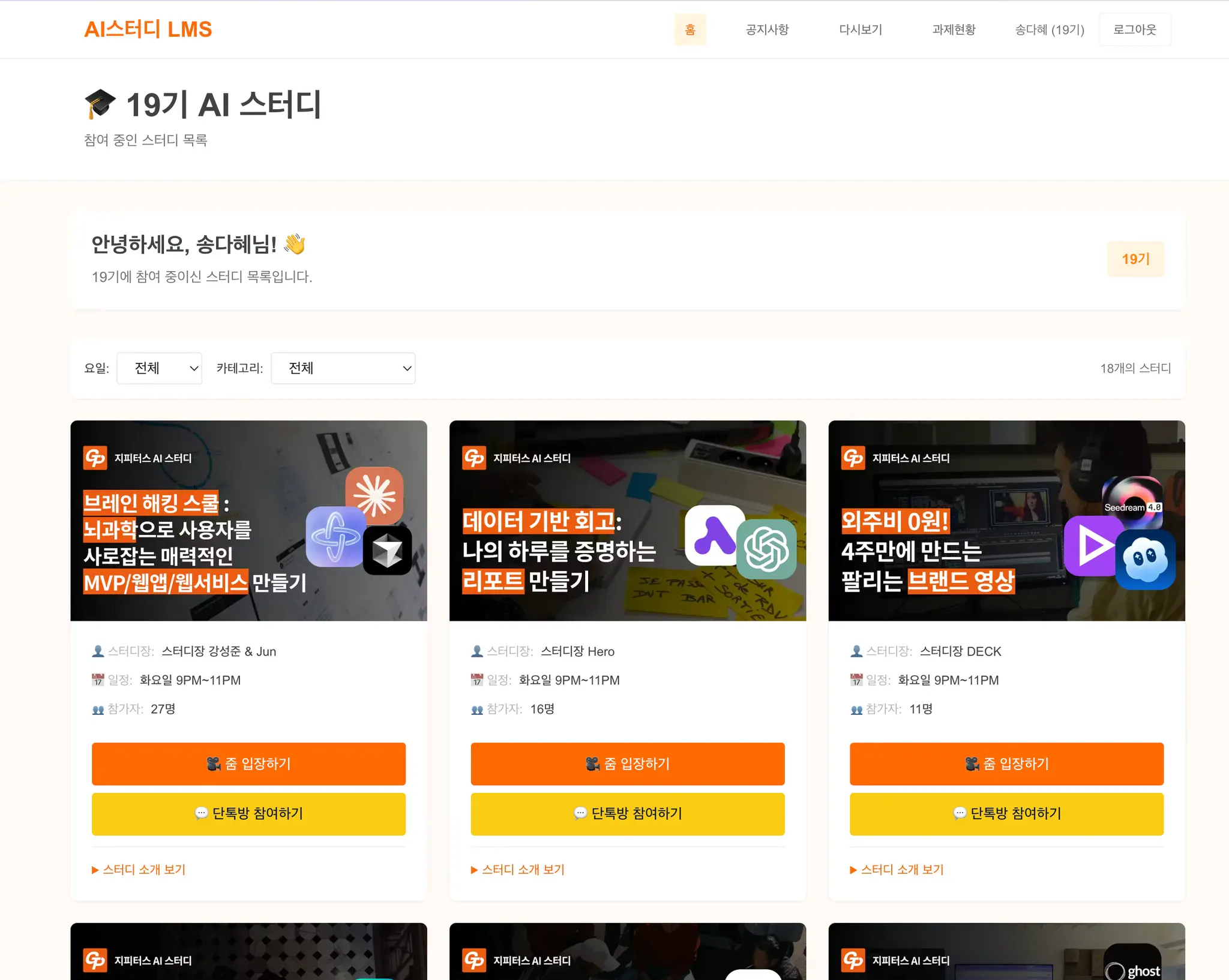 한국 웹사이트 홈페이지 스크린샷
